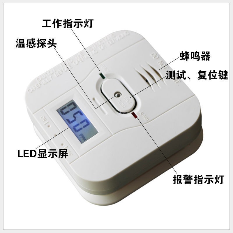  家用一氧化碳、溫度、煙霧三合一復合型報警器CO01A