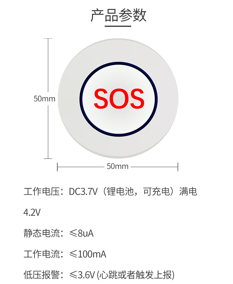 NB-IoT無線緊急按鈕SOS-N02手動(dòng)報(bào)警呼叫器